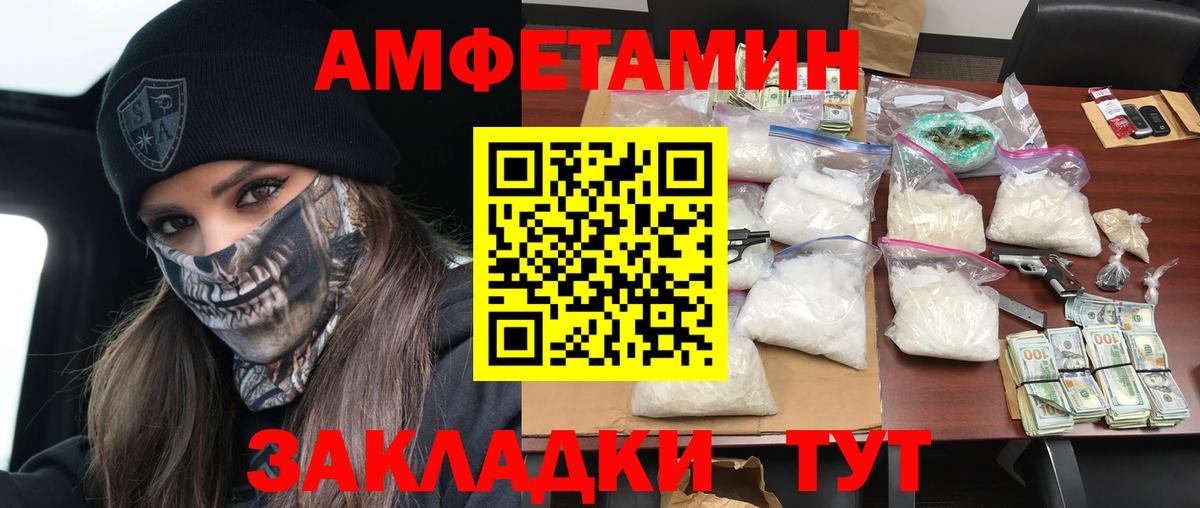 Амфетамин Розовый Алейск