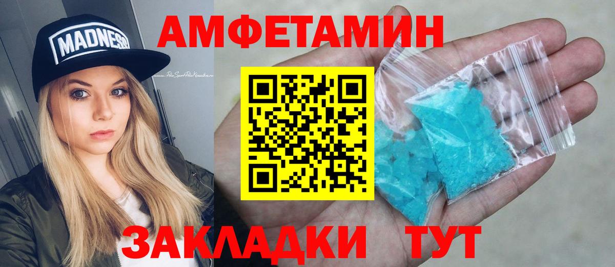 Amphetamine  АМФЕТАМИН VHQ  Вход с VPN  Алейск  Amphetamine 