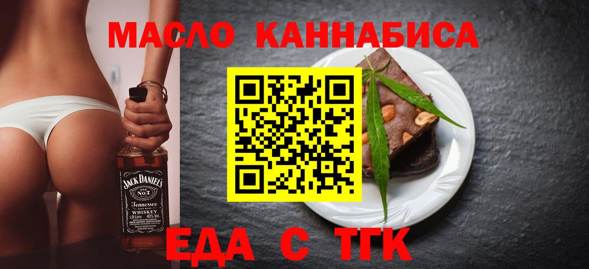 Алейск  Canna-Cookies марихуана  Вход с VPN 