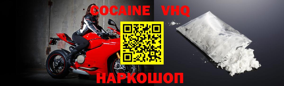 Кокаин  Вход с VPN  Алейск  COCAIN Fish Scale  Кокаин 98% 