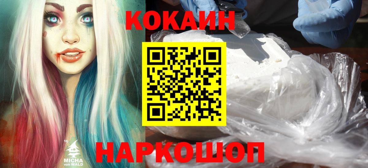 COCAIN Перу Алейск