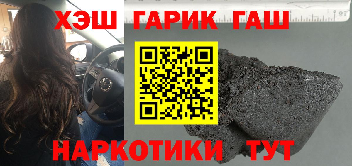 где продают   Гашиш  ГАШ хэш  Алейск  Вход с VPN  ГАШИШ Изолятор 