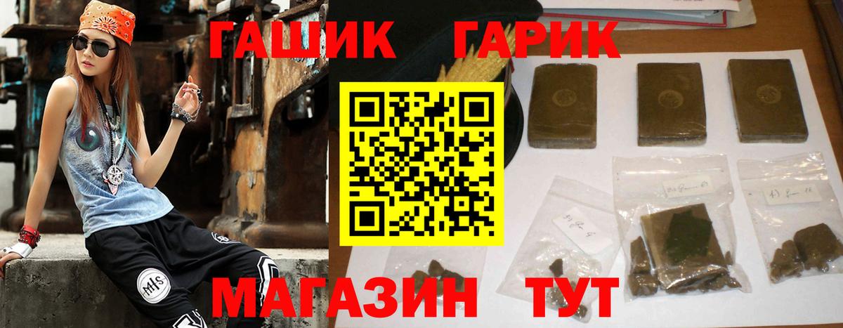 Гашиш хэш Алейск