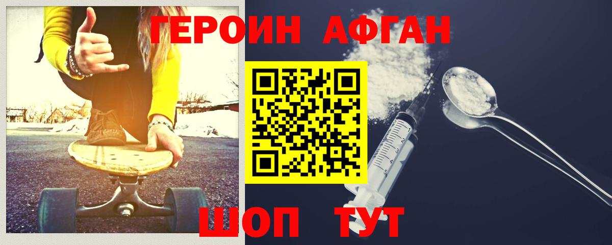 Героин гречка Алейск