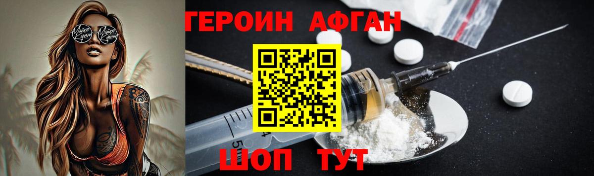 Героин Heroin  Вход с VPN  Алейск 
