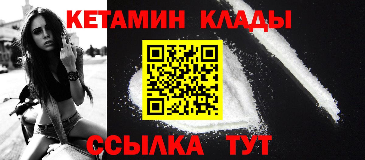 Алейск  КЕТАМИН ketamine  Вход с VPN 