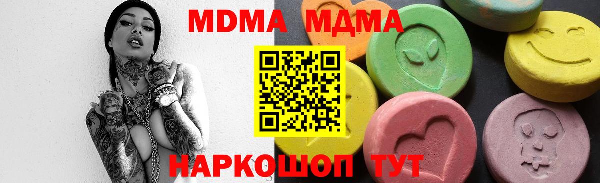МДМА молли Алейск