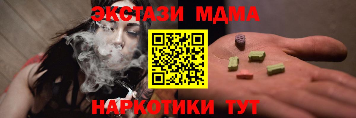 Алейск  МДМА Molly  Вход с VPN  MDMA  MDMA молли 