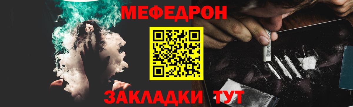 Алейск  МЕФ мяу мяу  Вход с VPN  МЕФ  Мефедрон кристаллы 