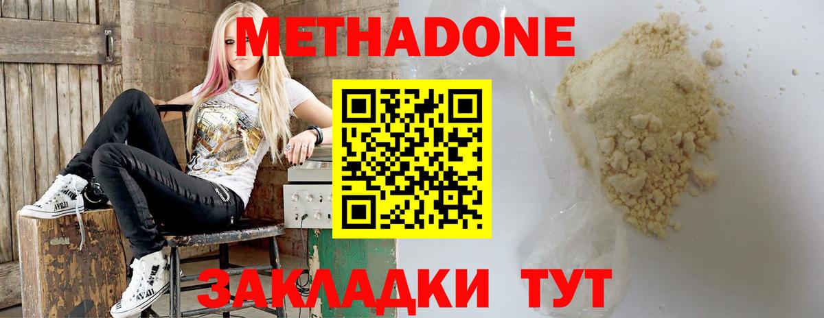 маркетплейс официальный сайт  Метадон methadone  Метадон VHQ  Вход с VPN  Алейск 