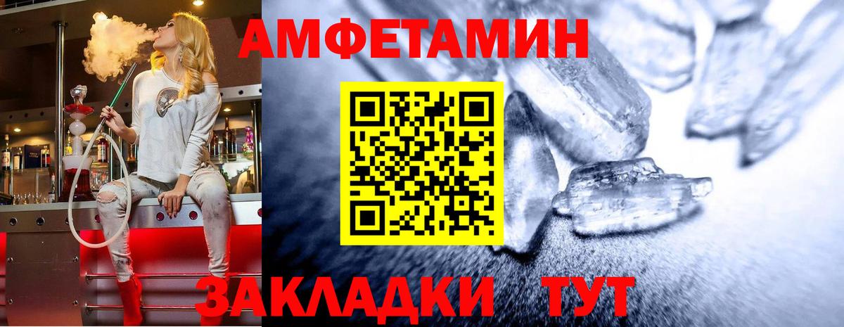 Алейск  Первитин мет  Вход с VPN  Первитин мет 