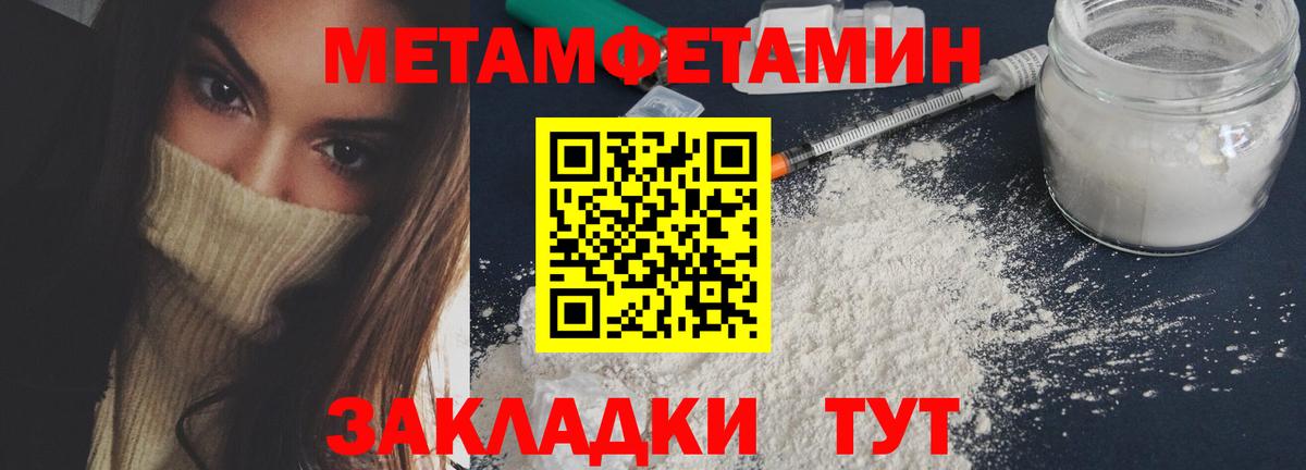 Метамфетамин пудра Алейск