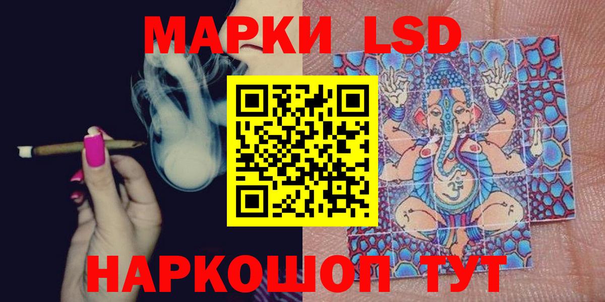 Алейск  Наркотические марки 1500мкг  Наркотические марки 1500мкг  Вход с VPN 