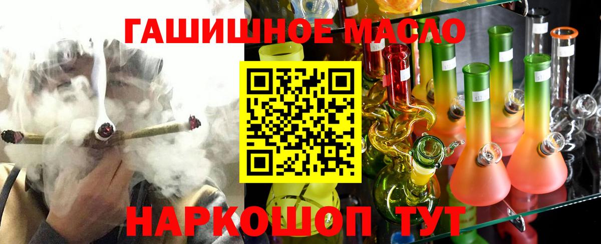 Дистиллят ТГК Wax  Вход с VPN  Алейск 